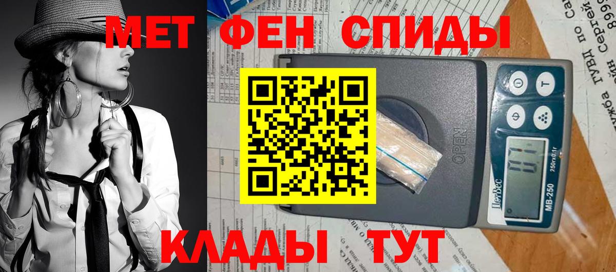 Amphetamine Розовый  АМФ  Донецк  Вход с VPN 