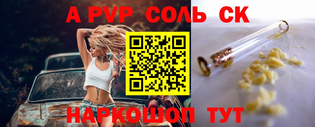 Альфа ПВП VHQ  Alfa_PVP VHQ  Донецк  купить закладку  Вход с VPN 