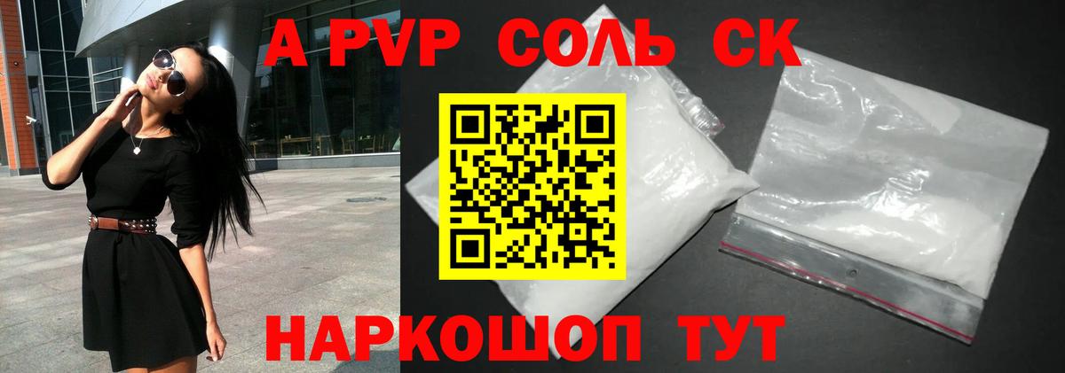 А ПВП Crystall Донецк