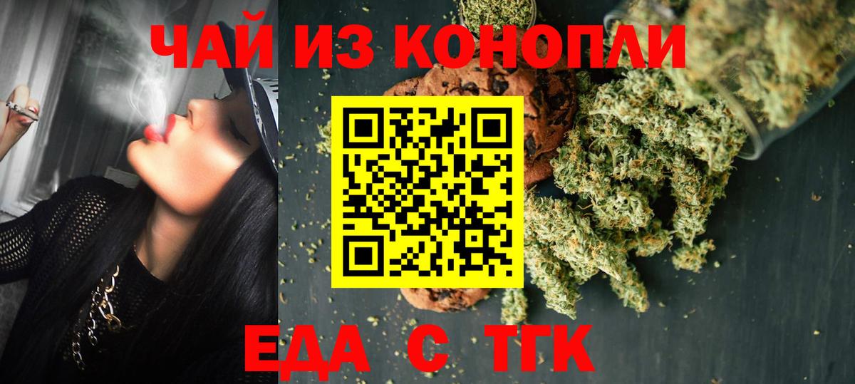 Донецк  Cannafood марихуана  Вход с VPN 