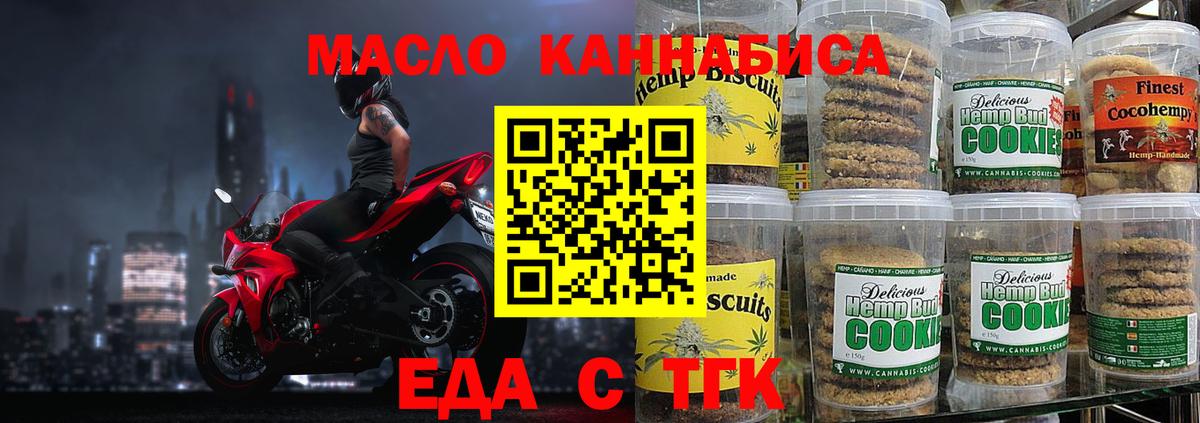 Canna-Cookies марихуана Донецк