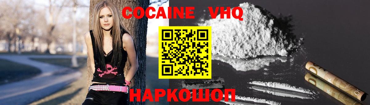 Донецк  Кокаин VHQ  Кокаин Боливия  Вход с VPN 