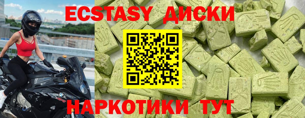 ЭКСТАЗИ 280 MDMA Донецк