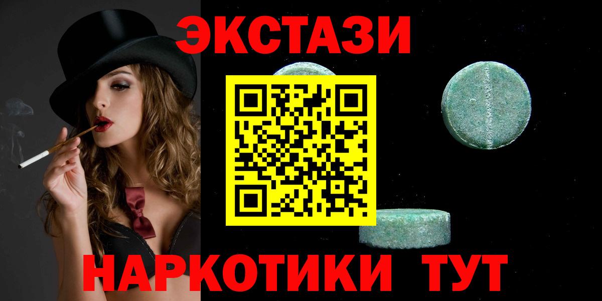 ЭКСТАЗИ 280мг  ЭКСТАЗИ  Экстази Cube  Донецк  Вход с VPN 
