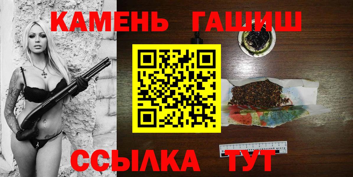 Донецк  ГАШИШ VHQ  Вход с VPN  ГАШИШ 40% ТГК 