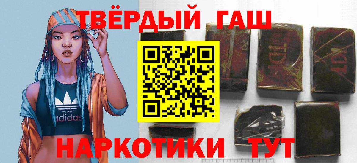 Гашиш убойный Донецк