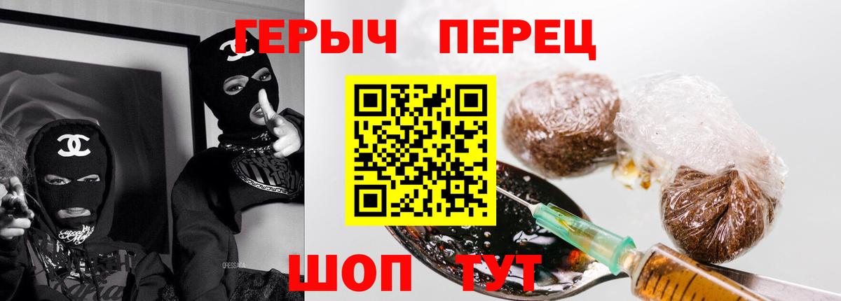 Героин герыч  Вход с VPN  Донецк 