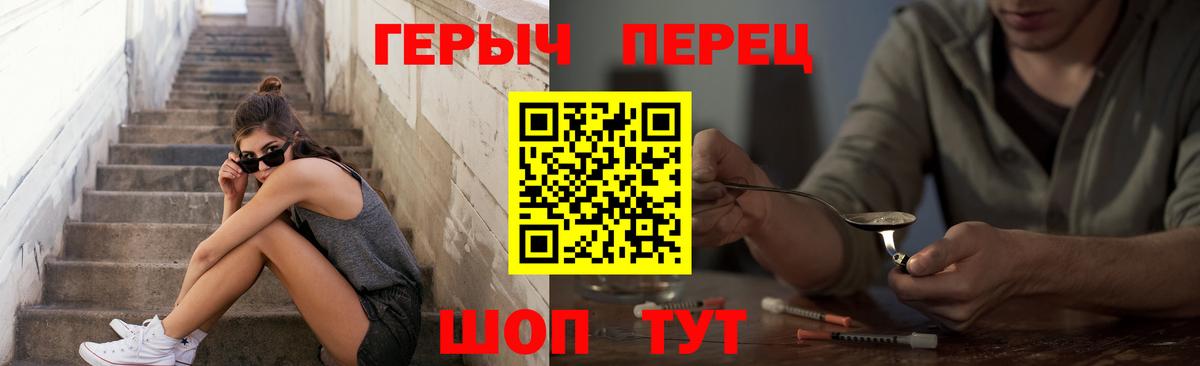 Героин гречка Донецк