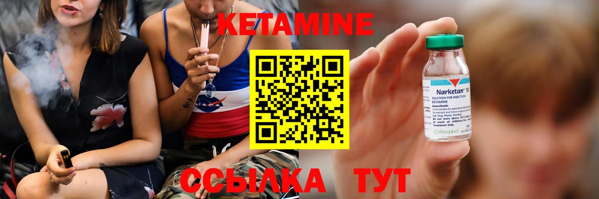 Донецк  Кетамин VHQ  Вход с VPN 