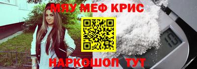 мяу мяу мука Краснознаменск