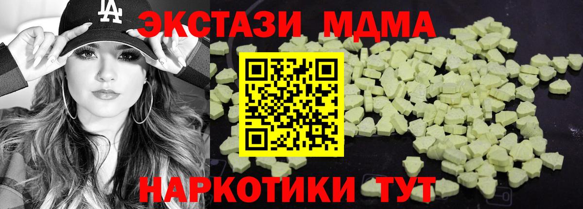 MDMA Molly Донецк