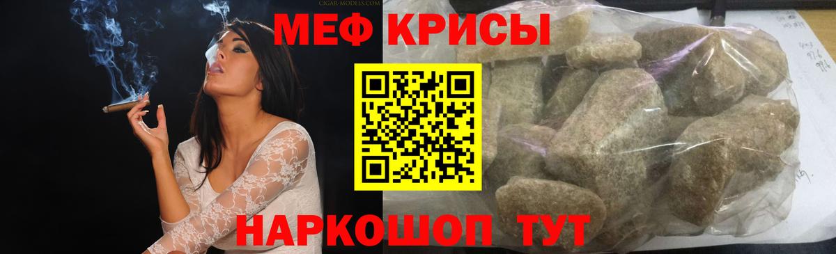 Мефедрон  Меф VHQ  Донецк  МЕФ  Вход с VPN  МЕФ мука 