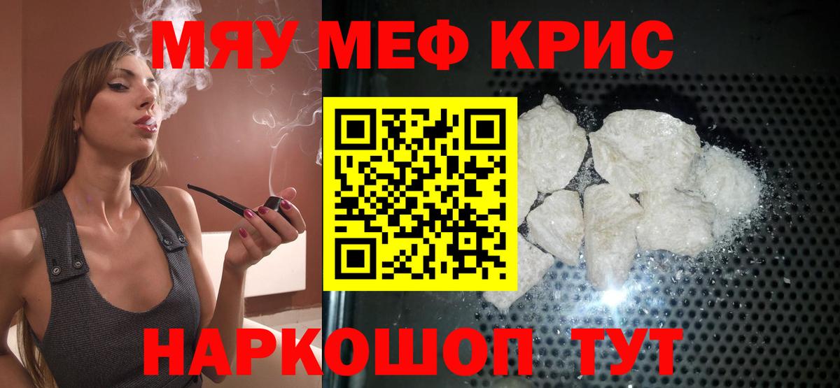 Мефедрон Донецк