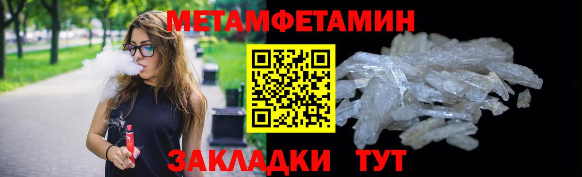 МЕТАМФЕТАМИН Methamphetamine Донецк