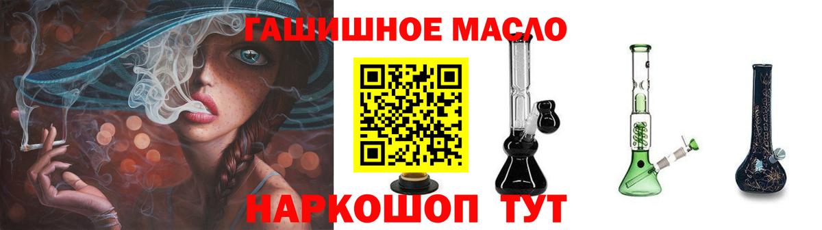 Дистиллят ТГК THC oil  Вход с VPN  где продают наркотики  ТГК жижа  Донецк 